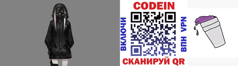 Купить закладки  Нарьян-Мар  Кодеиновый сироп Lean напиток Lean (лин) 