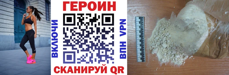 Купить закладки  Нарьян-Мар  Героин Афган 