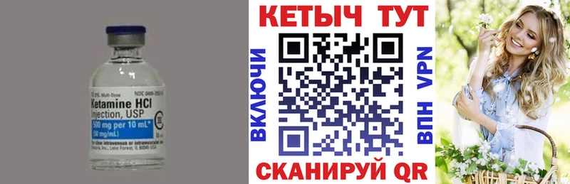 КЕТАМИН VHQ Купить где Нарьян-Мар