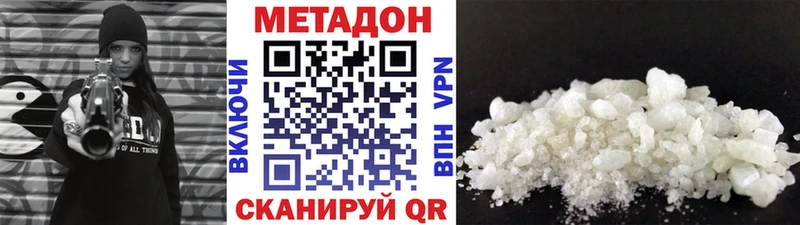 Метадон methadone  Купить закладки  Нарьян-Мар 